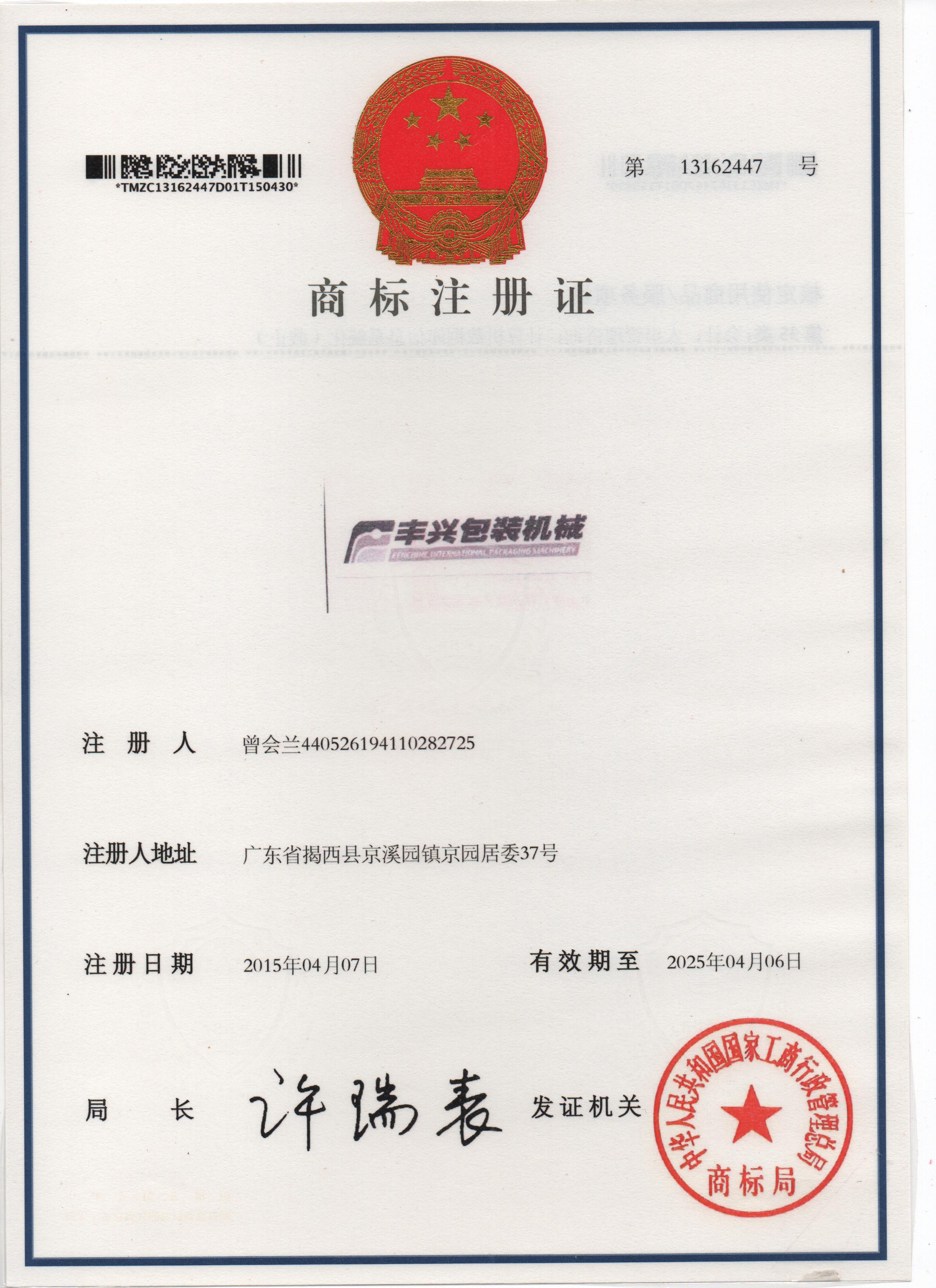 韶关封箱机